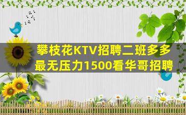 阜新夜总会招聘